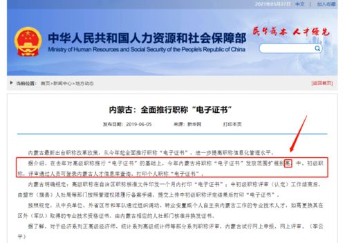 重磅 会计职称电子证书来了 这些地区人社部刚刚通知 这个消息传遍大半个会计圈