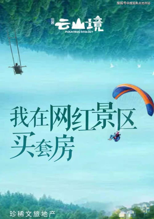 2021安吉 售楼处电话 云山境 地址 最新动态