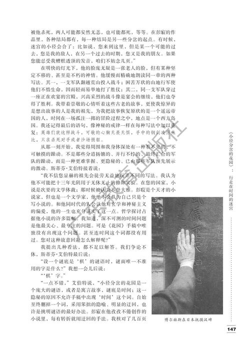高中语文选修五 短篇小说欣赏 粤教版电子课本 pdf高清版下载