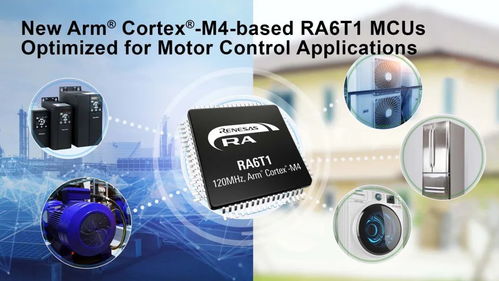 ra6t1 用于电机控制和基于 ai 的端点预测性维护