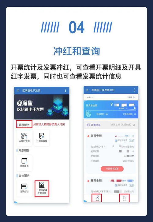 深税 区块链电子发票上新了