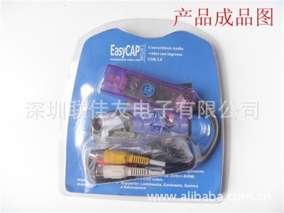 厂家供应供路USB视频采集卡 彩色USB监控采集卡 EasyCAP采集卡 - 厂家供应供路USB视频采集卡 彩色USB监控采集卡 EasyCAP采集卡厂家 - 厂家供应供路USB视频采集卡 彩色USB监控采集卡 EasyCAP采集卡价格 - 深圳联佳友电子 - 