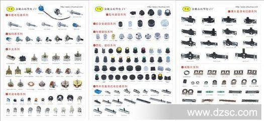腾辉电子厂家直销划动电位器(图)