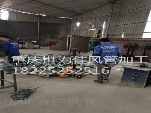 黄梅县重庆风管加工厂电话