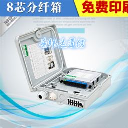 1分8光分路器箱的配置与使用方法详解